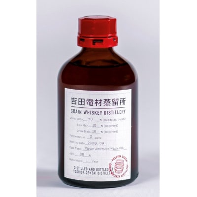 【期間・数量限定】【2月下旬発送】吉田電材蒸留所グレーンウイスキー1年熟成　2nd　250ml×1本