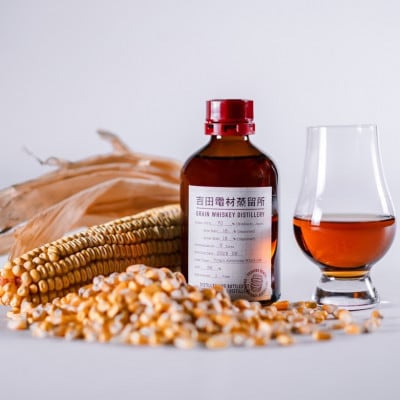 【期間・数量限定】【2月下旬発送】吉田電材蒸留所グレーンウイスキー1年熟成　2nd　250ml×1本