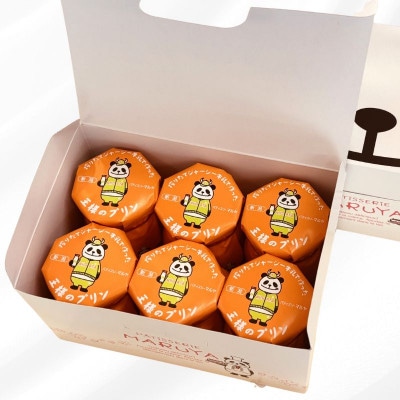 王様のプリン6瓶セット【地元に愛される老舗菓子店パティスリーマルヤ 】1089001