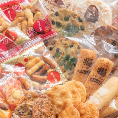 【ふるさと納税限定セット】三幸製菓　米菓商品14種17袋入　詰め合わせセット 1088001