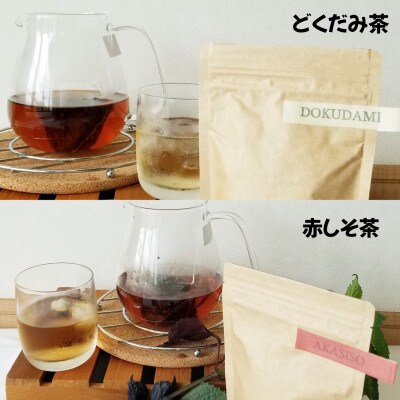 【数量限定】野草茶(ティーバッグ)　4種セット　各1袋(1袋あたり8パック入り)　1093004