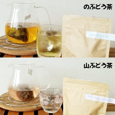 【数量限定】野草茶(ティーバッグ)　4種セット　各1袋(1袋あたり8パック入り)　1093004