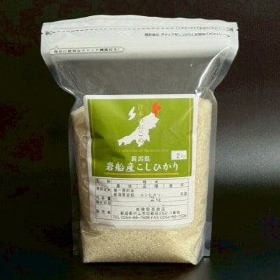 新米【令和7年産米】新潟県村上市岩船産 コシヒカリ精米6kg(2kg×3袋)1099004