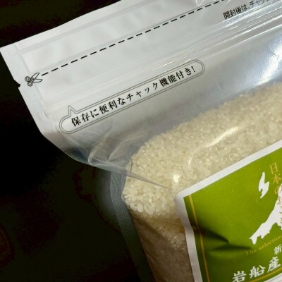 新米【令和7年産米】新潟県村上市岩船産 コシヒカリ精米6kg(2kg×3袋)1099004