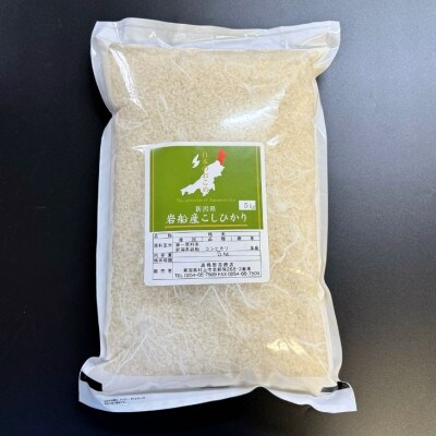 【新米受付・令和8年産米】新潟県村上市岩船産 コシヒカリ15kg(5kg×3袋)1099015N