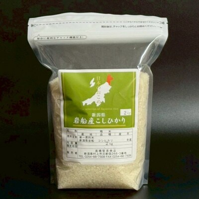 【新米受付・令和8年産米】新潟県村上市岩船産 コシヒカリ6kg(2kg×3袋)1099004N