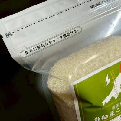 【新米受付・令和8年産米】新潟県村上市岩船産 コシヒカリ6kg(2kg×3袋)1099004N