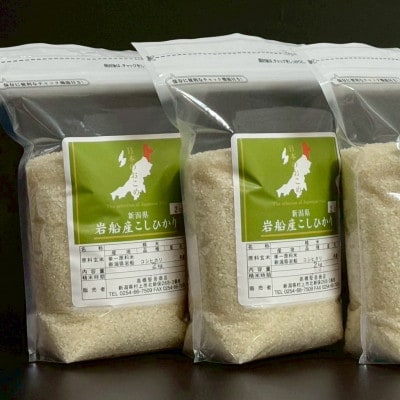 【新米受付・令和8年産米】新潟県村上市岩船産 コシヒカリ6kg(2kg×3袋)1099004N