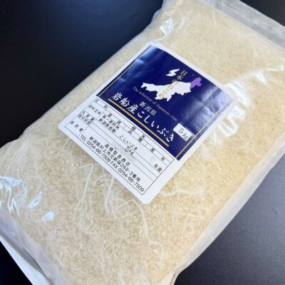 【新米受付・令和8年産米】新潟県村上市岩船産 こしいぶき20kg(5kg×4袋)1099007N
