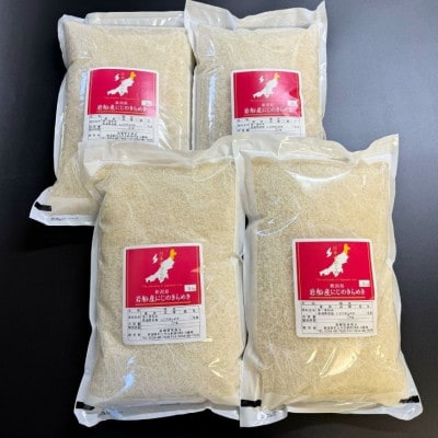 【新米受付・令和8年産米】新潟県村上市岩船産 にじのきらめき20kg(5kg×4袋)1099010N
