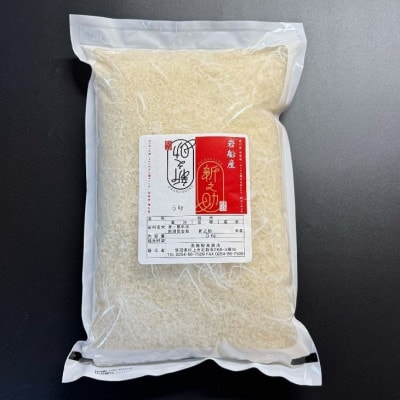 【新米受付・令和8年産米】新潟県村上市岩船産 新之助10kg(5kg×2袋)1099011N