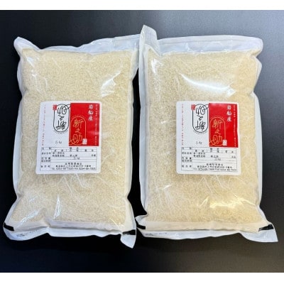 【新米受付・令和8年産米】新潟県村上市岩船産 新之助10kg(5kg×2袋)1099011N
