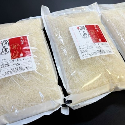 【新米受付・令和8年産米】新潟県村上市岩船産 新之助15kg(5kg×3袋)1099012N