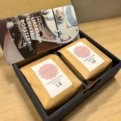 自家焙煎コーヒー豆【豆】LC2-1　こだわりのブレンドコーヒーセット200g×2種　1105002
