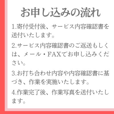 【年3回】お墓掃除代行サービス/清掃・除草・供花【山北地区】1106012