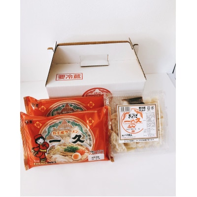 一久混合セットミニ(ラーメン2食・ギョーザ1食入)(宇部市)