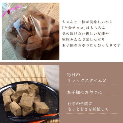 訳あり 自分チョコ ほうじ茶生チョコレート 約350g