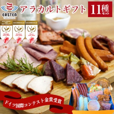 アラカルトギフト