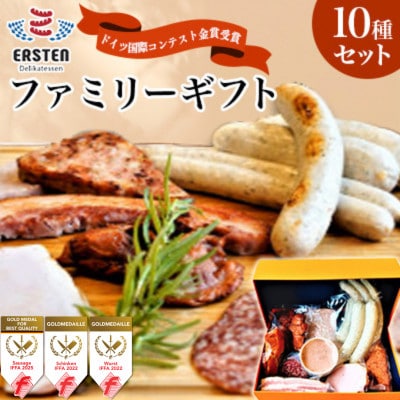 ファミリーギフト