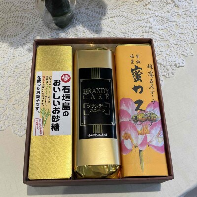 ふるさと納税 宇部市 蜂蜜カステーラ『蜜カス』・ブランデーカステラ
