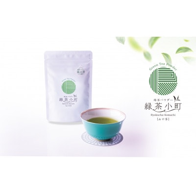 はるほのか緑茶小町5袋セット
