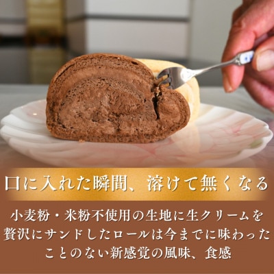 【小麦粉・米粉不使用】宇部ロール お試し 生クリーム 1個入り