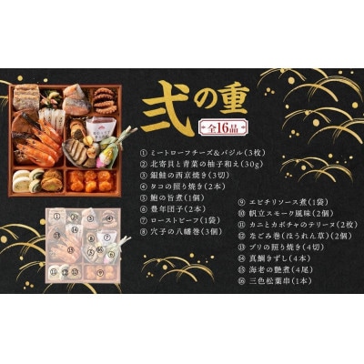 おせち料理3段重　寿(宇部市)