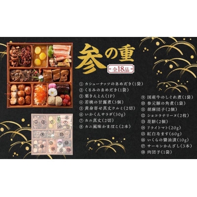おせち料理3段重　寿(宇部市)