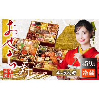 おせち料理 3段重　寿(宇部市)