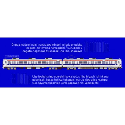 123系と105系電車イラストの抱き枕　宇部線小野田線　旧塗色　100cm×40cm