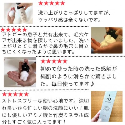 bambina フォーミングウォッシュ 150ml