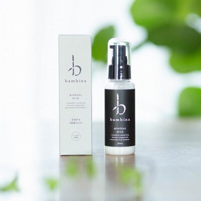 bambina ミネラル 保湿ミルク 80ml