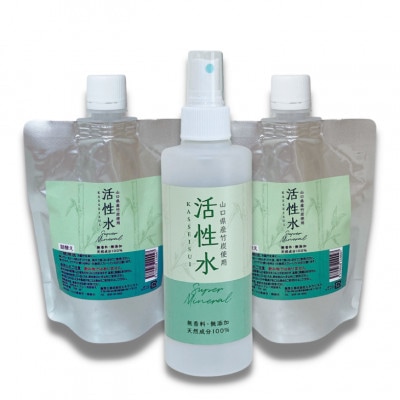 活性水スプレー 200ml×3本セット(本体1本 詰め替え2本)
