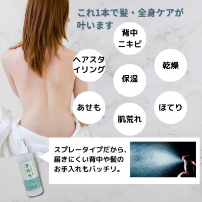 活性水スプレー 200ml×3本セット(本体1本 詰め替え2本)