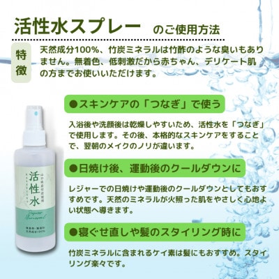 活性水スプレー 200ml×3本セット(本体1本 詰め替え2本)