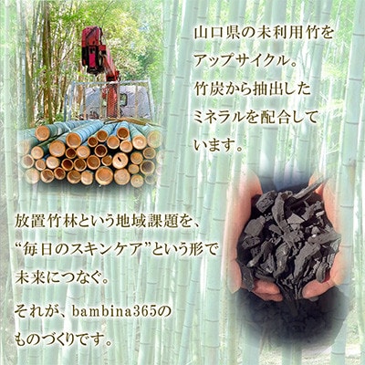 保湿 全身しっとりミスト 竹うるり 200ml