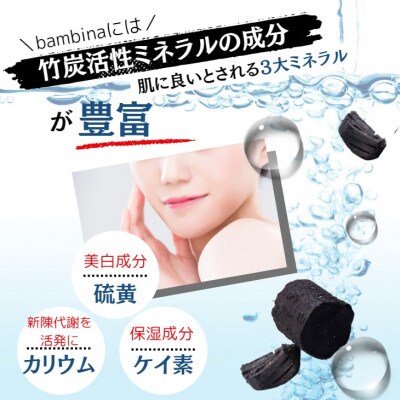 bambina竹白和漢保湿ミルク50ml