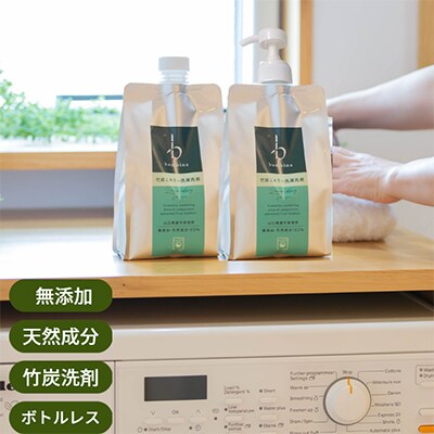 【毎月定期便】竹炭ミネラル洗濯洗剤2個 全5回