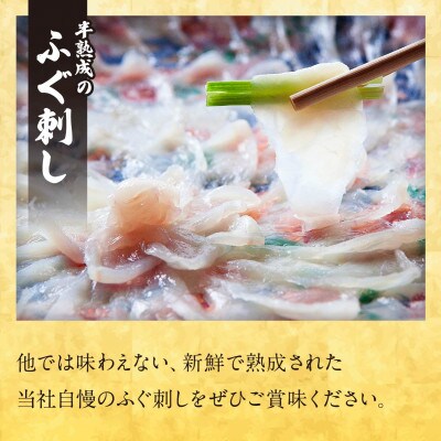 【冷凍】国産とらふぐ刺身セット(2～3人前)