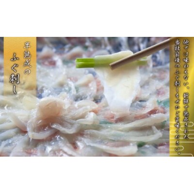 【冷凍】国産とらふぐ刺身セット(4～5人前)
