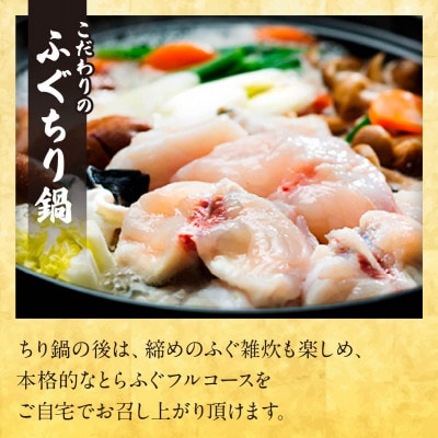 【冷凍】国産とらふぐ刺身セット(4～5人前)