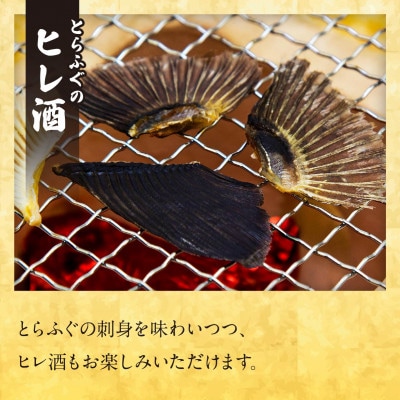 【冷凍】国産とらふぐ刺身セット(4～5人前)