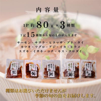 【訳あり】たれにこだわった 魚千代の 漬け丼 3種2パック (合計6パック入り)