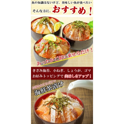 【詰め合わせ】漬け丼 3種×2パック 計6食セット