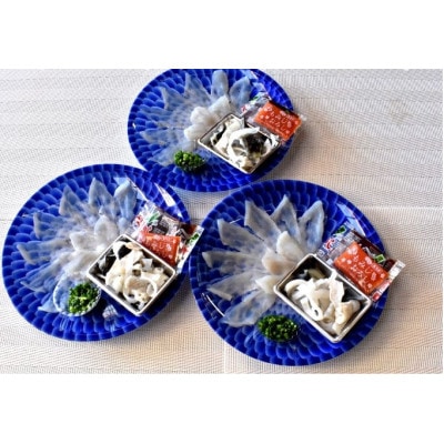 【冷蔵】とらふぐ刺身 1人前 3皿