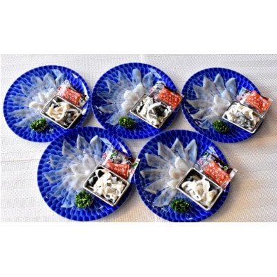 【冷蔵】とらふぐ刺身 1人前 5皿