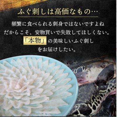 【冷蔵】とらふぐ刺身 1人前 5皿