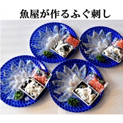 【冷蔵】とらふぐ刺身 1人前 8皿