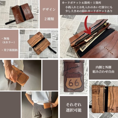 栃木レザー 長財布 ルート66刺繍 名入れ可 Polilavo
