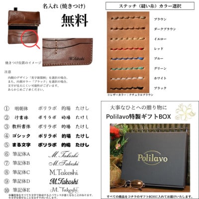 栃木レザー 長財布 ルート66刺繍 名入れ可 Polilavo